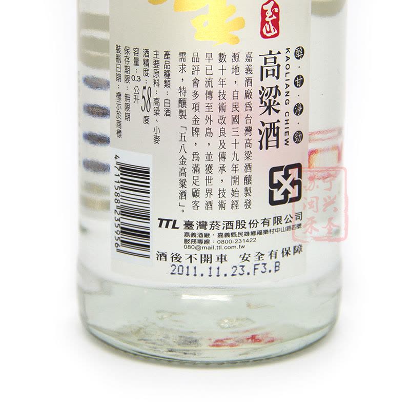 【古酒】台湾酒 玉山高粱酒 五粮液 中国酒 白酒 記念酒 高粱酒 約1228g 玉山白酒- 京东
