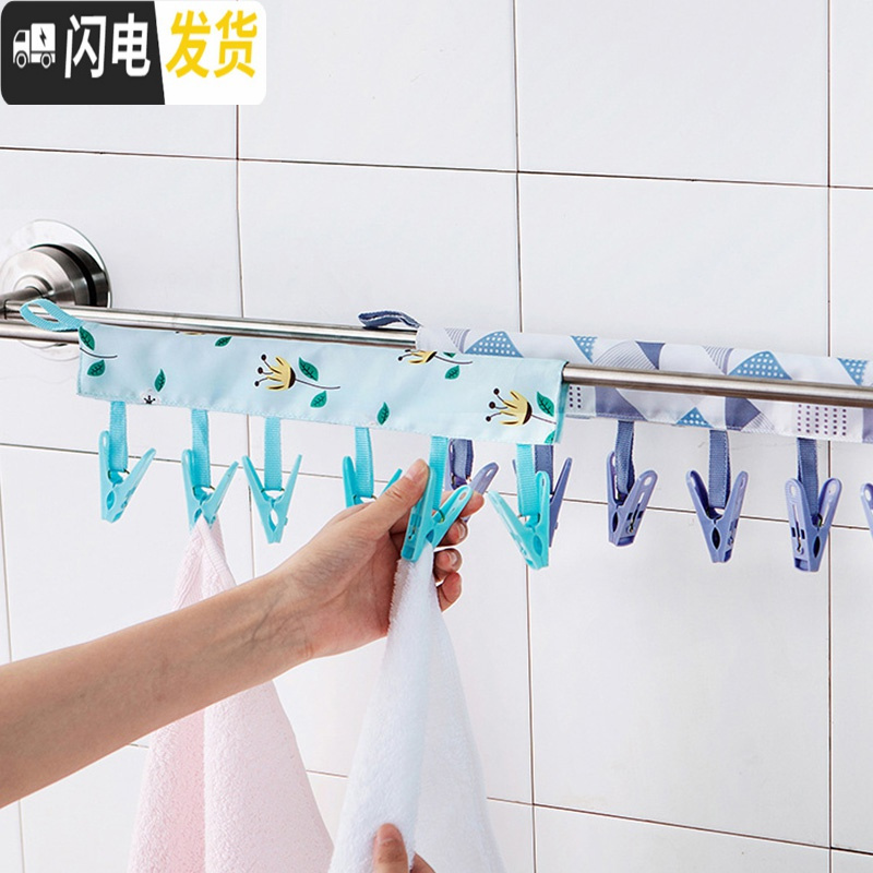 三维工匠2个可折叠便携式布艺衣架 出差旅行晾衣服夹子 浴室挂架晒衣夹子 格子(大号X2) 1个