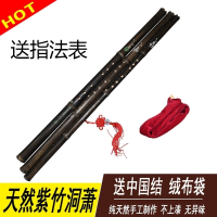 洞萧民族乐器箫初级紫竹洞箫六孔萧八孔箫G调F调紫竹箫笛子