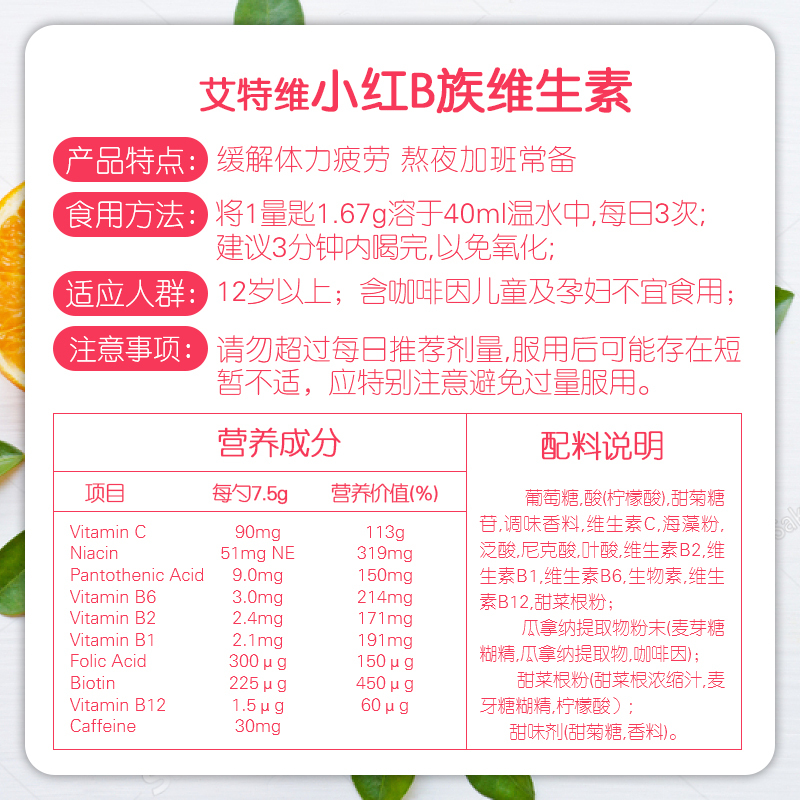 德国进口pm菲莱fitLine细胞营养素Activize艾特维小红营养素膳食纤维素复合维生素矿物质益生菌