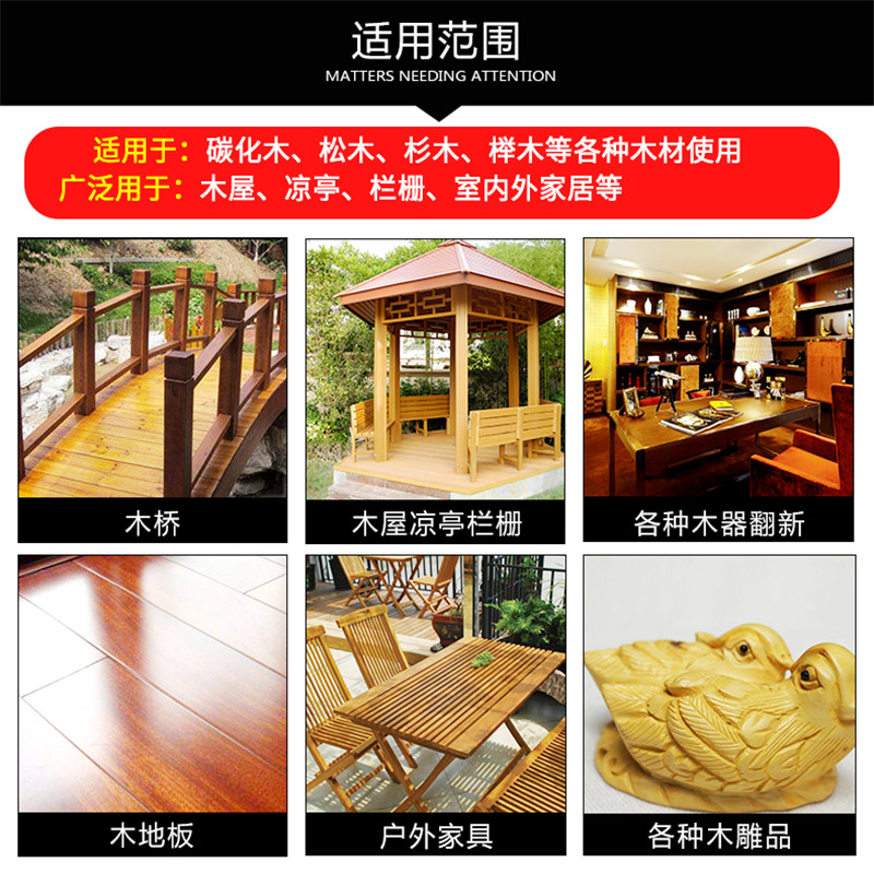 千居美 防腐木油高清大图