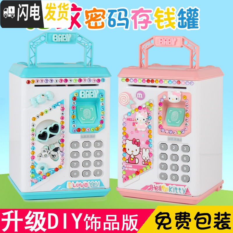 三维工匠指纹存钱罐储蓄网红超大号保险柜创意防摔密码箱儿童玩具男孩女孩 天蓝色(小钉当)充电套装音乐版906储蓄罐高清大图