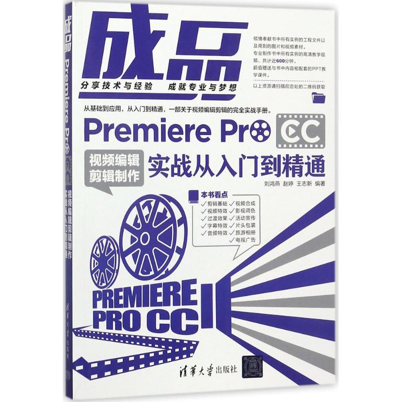 醉染图书成品9787302487272高清大图