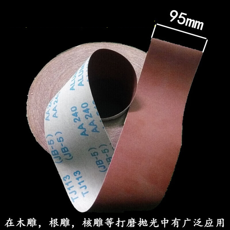 手撕砂布卷砂带软砂纸木工家具金属抛光打磨 95mm宽手撕纱带60目10米