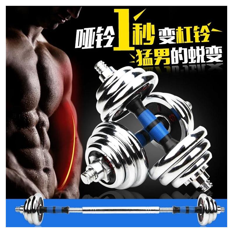 两只总重40斤+连接杆+防滑套|哑铃男士家用可调节15kg20公斤40斤一对可拆卸电镀哑铃杠铃套装