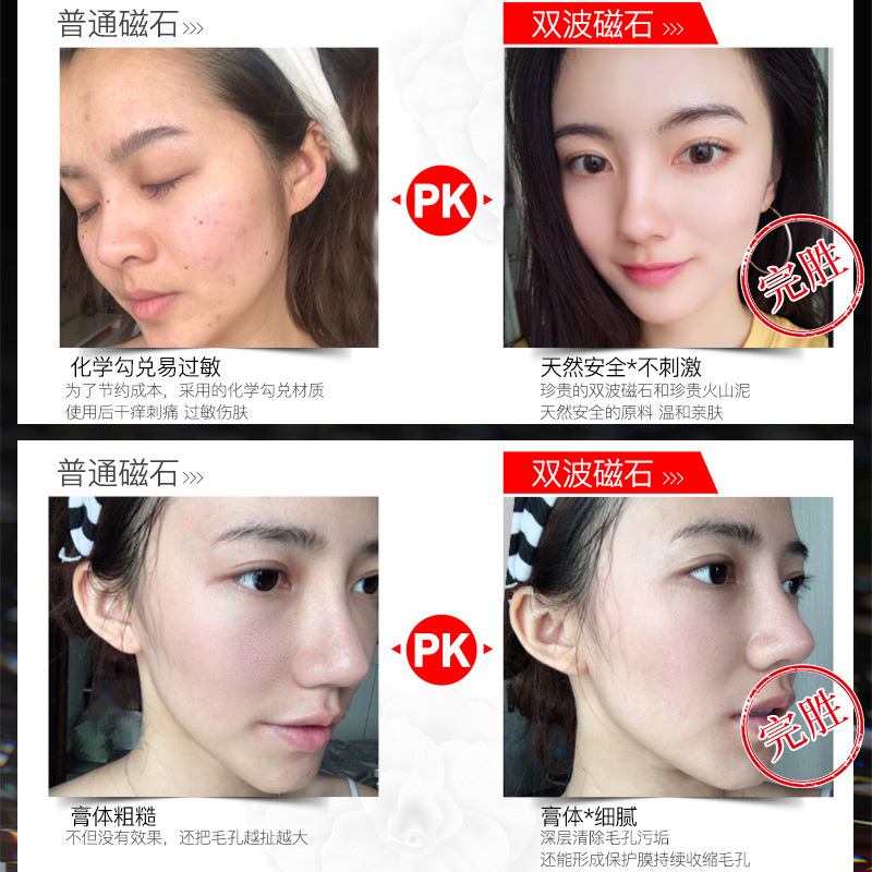 磁石泥面膜补水男士面膜女士保湿补水睡眠清洁亮肤焕颜深层清洁抖音同款