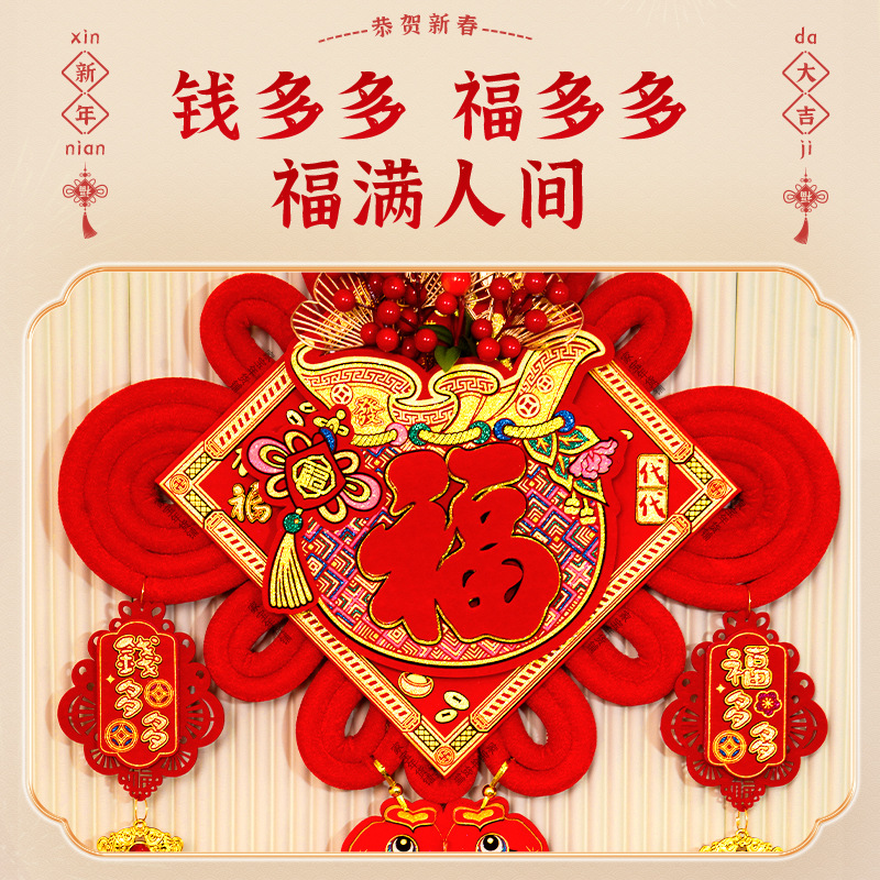新年中国结挂件2026新款马年福字春节装饰门挂饰 中国结[单个装送挂钩]高清大图