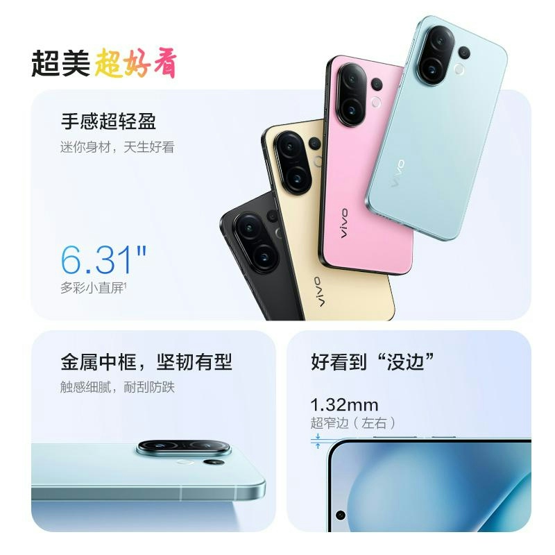 [全新]vivo S30 Pro mini 12GB+512GB 柠檬黄 天玑9300+性能 90W 6500毫安大毫安高清大图