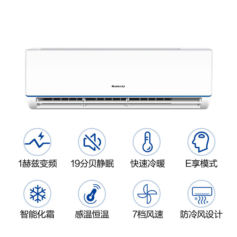 格力(GREE) 1P 壁挂式 变频 冷暖空调 KFR-26GW（单位：台）