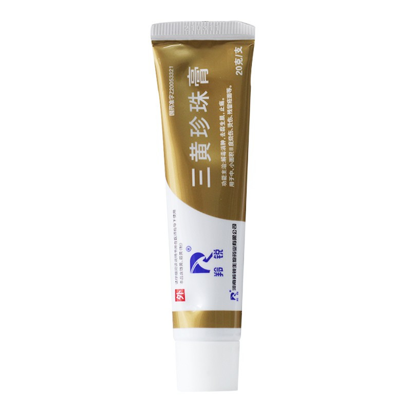 羚锐 三黄珍珠膏 20g*1支/盒 解毒消肿