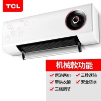 TCL TN-QG20-B5 机械款 暖风机浴室壁挂台式电暖气家用遥控防水电暖器节能省电取暖器