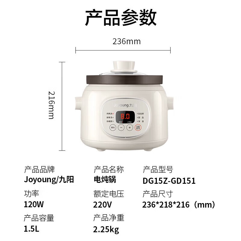 九阳(Joyoung)九阳1.5L精巧容量电炖锅煲汤锅陶瓷紫砂锅全自动电炖盅煮粥神器DG15Z-GD151高清大图