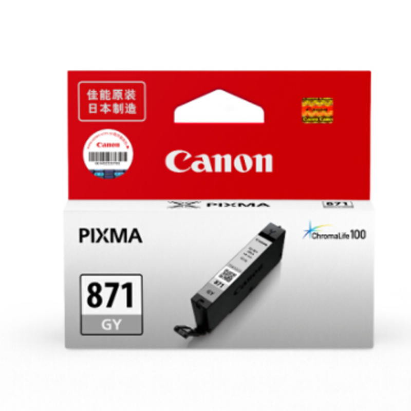 佳能(Canon)CLI-871 GY 灰色墨盒(适用MG7780/TS9080/TS8080)