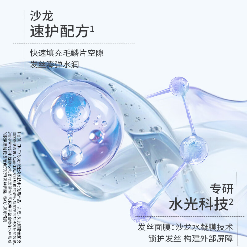 沙宣 修护水养发洗发露 大红瓶洗发水 水润去屑 750g高清大图