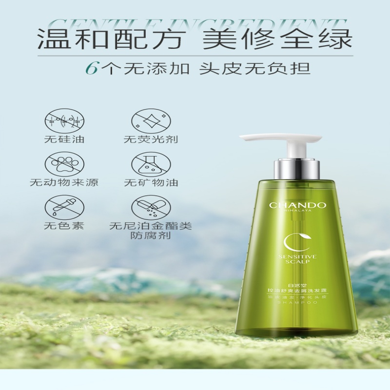 自然堂 头皮护理控油舒爽清润精华乳 550mL（单位：瓶）高清大图