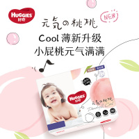 好奇铂金装倍柔亲肤纸尿裤男女宝宝通用成长裤箱装拉拉裤加大号XL64片品牌直供