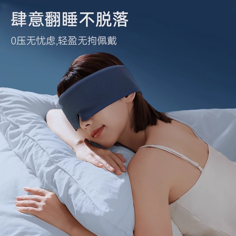 睡洞EVERYTHINKN 遮光眼罩VS3黑色高清大图