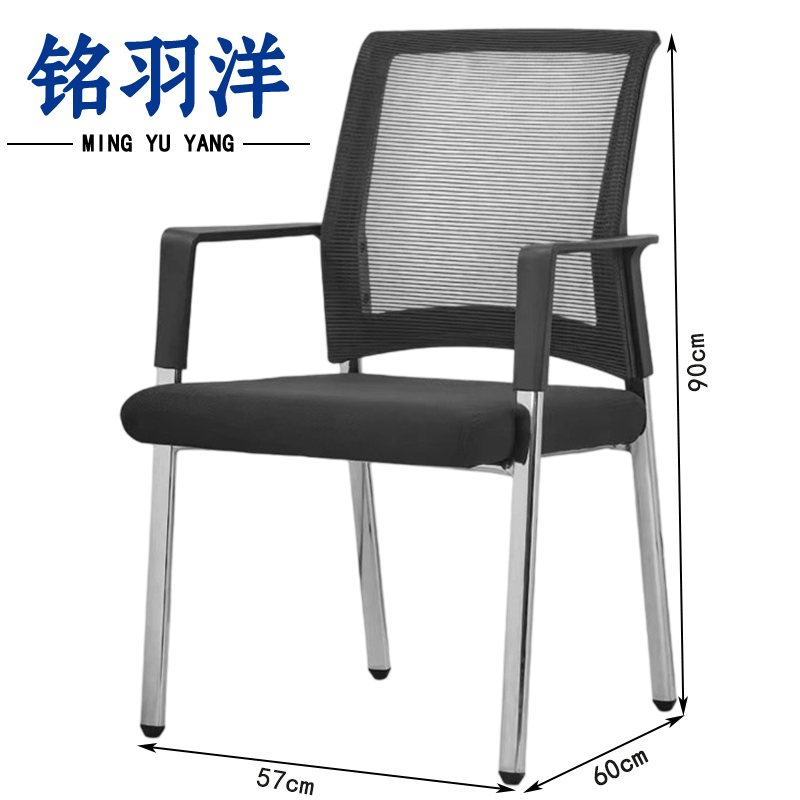 铭羽洋会议椅90cm把高清大图