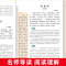 醉染图书宋词三百首9787533047115