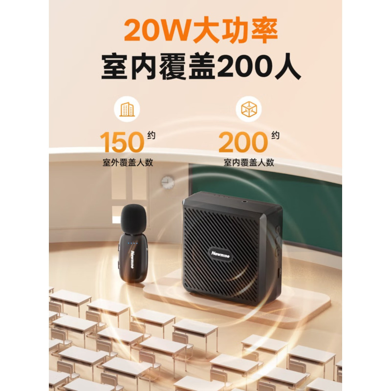纽曼U-258小蜜蜂扩音器教师教学专用防啸叫无线领夹麦大功率导游户外讲解便携式蓝牙音箱