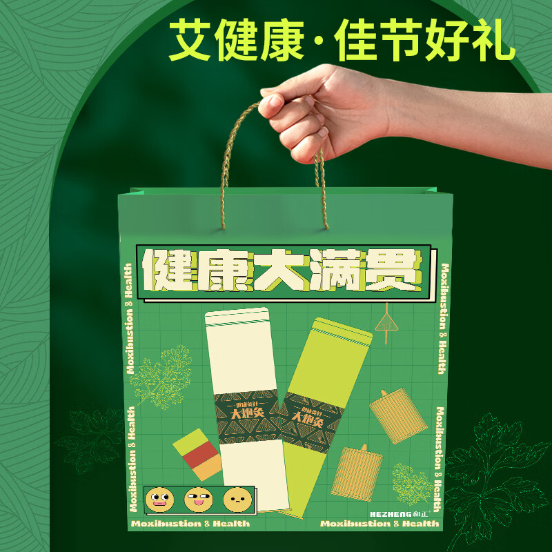 和正 艾健康礼盒 HZ-AH1高清大图