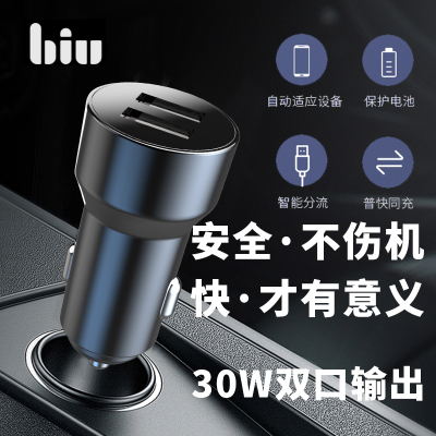 9.9元包邮    苏宁小Biu SS-CC02 车载充电器 30W