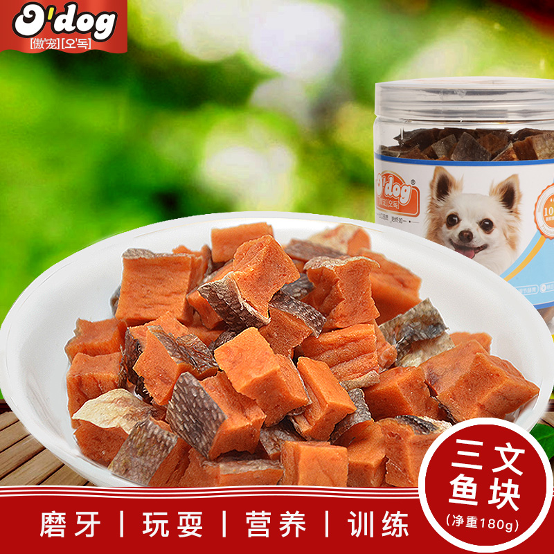 傲宠o’dog宠物食品 狗狗三文鱼块 零食 鱼皮肉块 泰迪比熊 小型犬零食 幼犬训练零食高清大图
