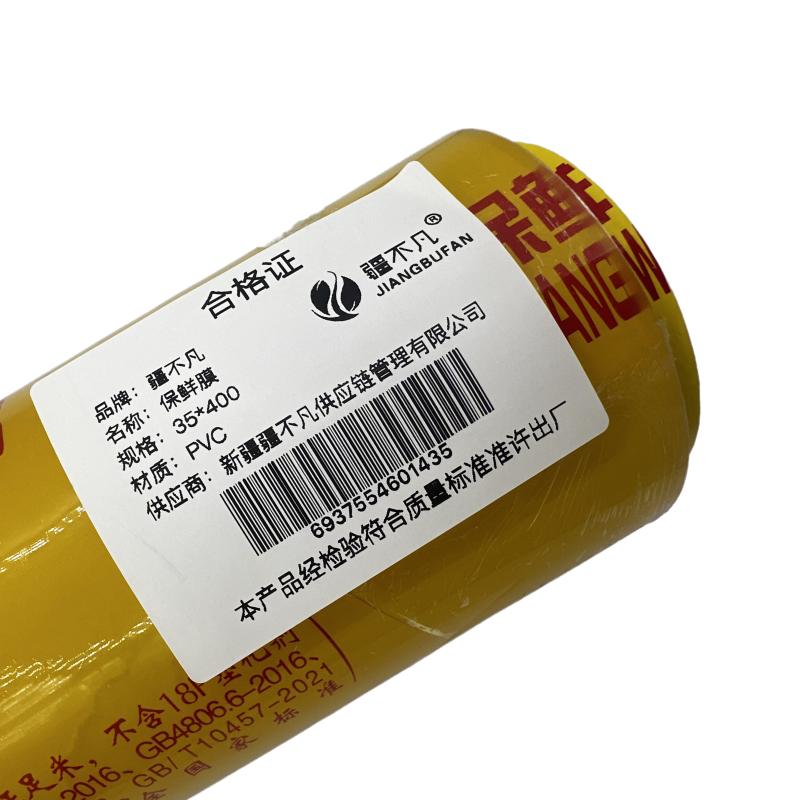 疆不凡 PVC保鲜膜 35*400 卷高清大图