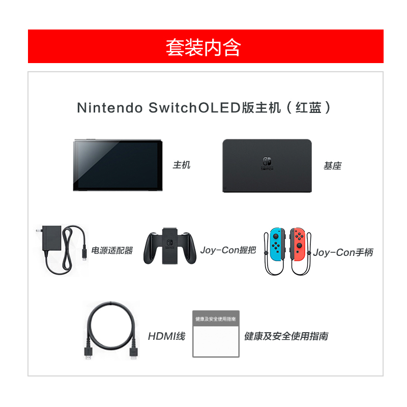 任天堂Nintendo Switch 掌上游戏机 OLED主机 国行版 续航加强版 便携家用体感掌机(265)