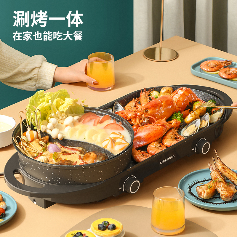 利仁SK-J6860涮烤一体机(电烧烤炉)烤涮一体大功率家用大容量韩式火锅电热锅多功能炒锅不易粘
