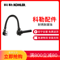 科勒 浴缸配件 浴缸下水器 排水含溢水 K-17295T