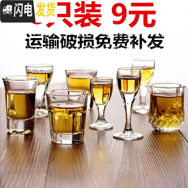 三维工匠家用透明玻璃杯一口杯小号高脚杯烈酒杯云吞杯酒盅套装 6个 (水晶)螺纹矮脚17*6