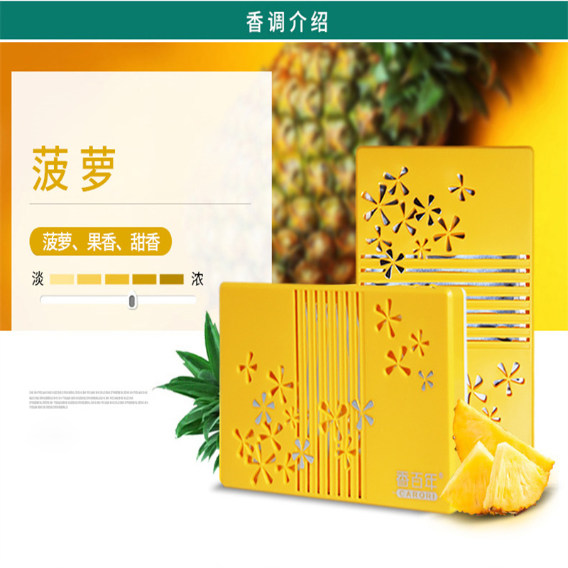 香百年汽车香水车载固体香膏车用香薰摆件车内香盒除异味持久淡香氛空气清新剂-Z164菠萝香型高清大图
