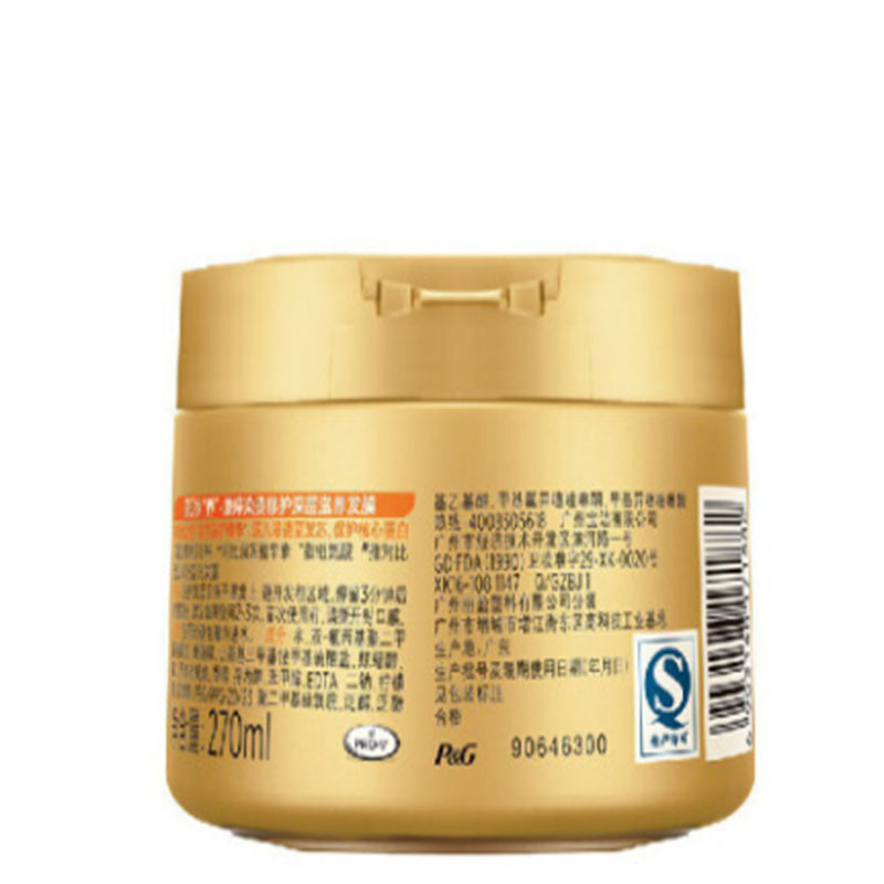 LTSM 潘婷Pantene修护洗发水品牌染烫修护深层滋养发膜270ml 修复损伤