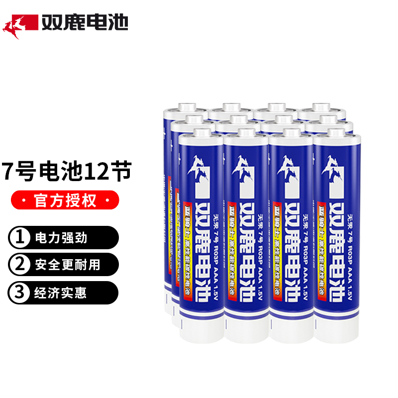 双鹿 蓝骑士黑骑士碳性电池
