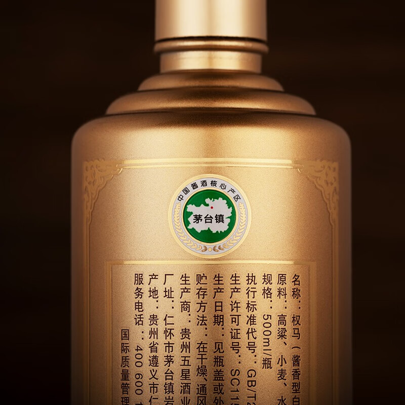 权马 金权马八骏图IP联名酱香型白酒53度 500mL*2瓶 礼品酒