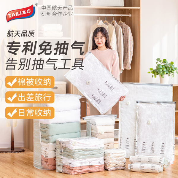 太力免抽气真空压缩袋衣物神器家用加厚装衣服棉被被子收纳袋袋子 优选