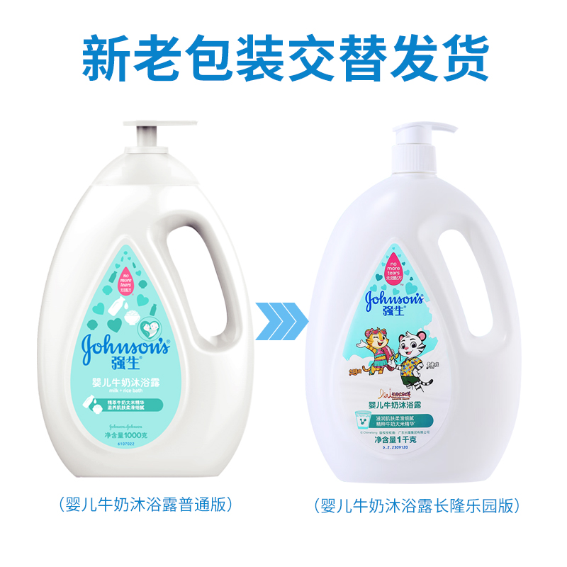 强生婴儿沐浴乳牛奶沐浴露1L单瓶高清大图