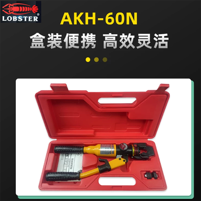 LOBSTER 压线钳AKH-60N(单位:把)高清大图