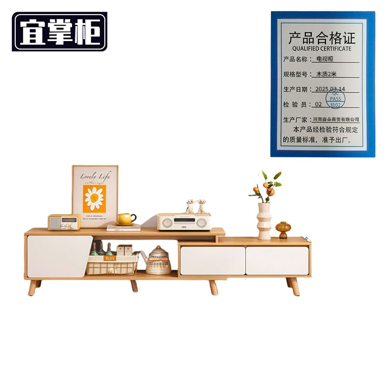 宜掌柜 电视柜 木质2米 个高清大图