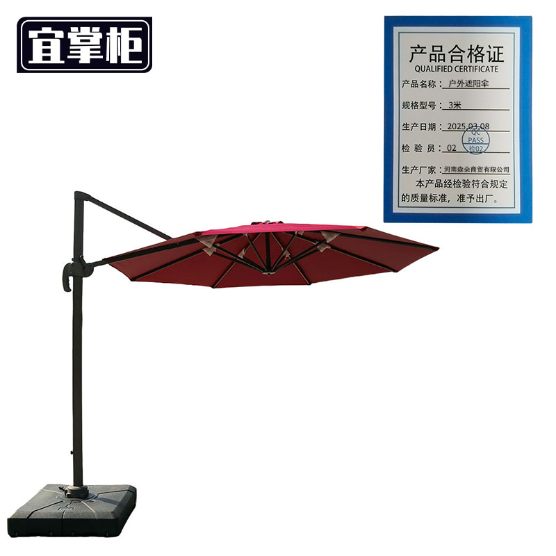 宜掌柜户外遮阳伞3米把高清大图