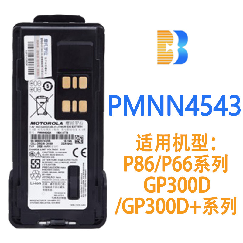 摩托罗拉(MOTOROLA)PMNN4543 电池非智能锂电池适配P66P86系列高清大图