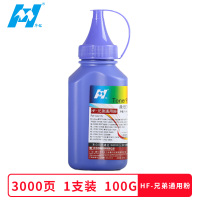 华铭 HF-兄弟通用粉 黑色