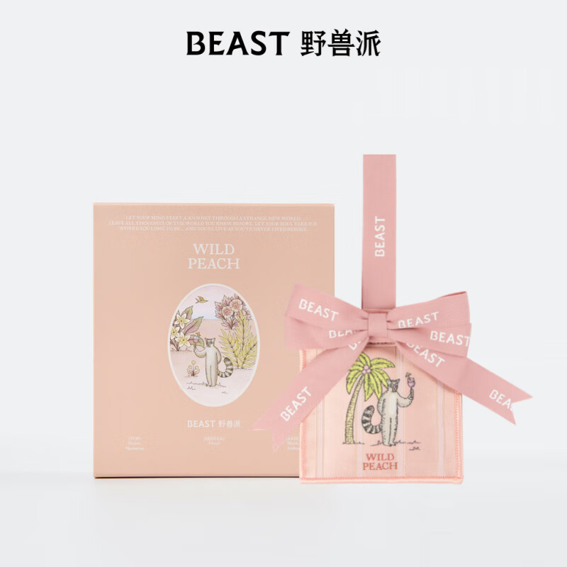 野兽派香挂香囊香包车载香薰汽车香水生日礼物送女友结婚礼物 野桃木槿花两用香包香挂