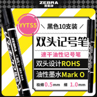 斑马牌(ZEBRA)速干油性小双头记号笔 多用签字笔光盘笔 勾线描边笔 YYTS5 黑色 10支装tax-supplier
