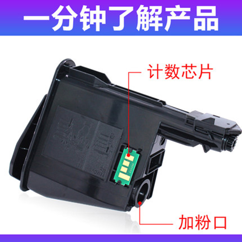 齐心 中性 TK-1113 适用于京瓷FS-1040/FS-1020/1120MFP/M1520h 单个 Z