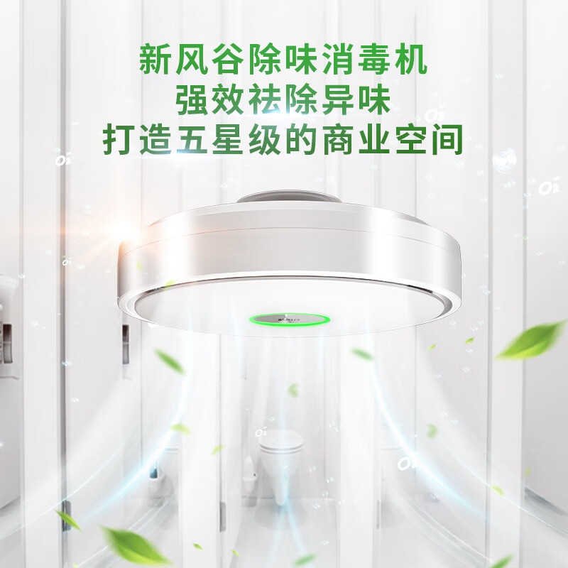 新风谷 空气净化除甲醛家用客厅除烟味办公室除灰尘厕所卫生间去异味空气消毒机新风机 除味消毒机XJ-100ZB-B高清大图