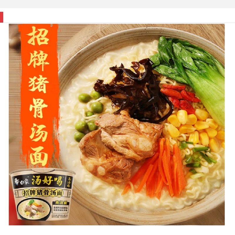 臻味(Delicious)汤好喝老母鸡汤面方便面桶装*12桶高清大图