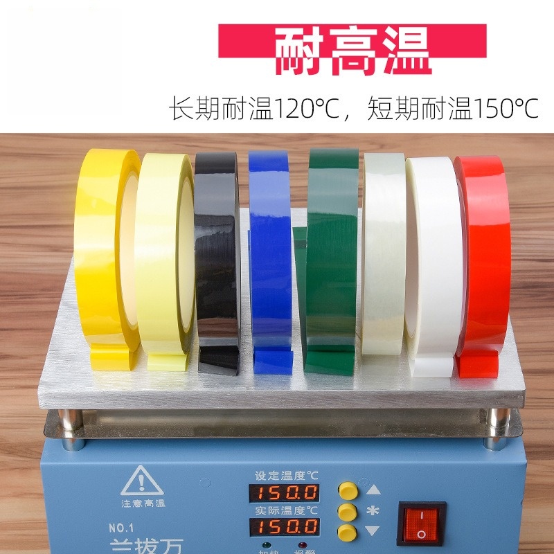 华普思彩色玛拉胶带 变压器绝缘耐高温胶带定位白板划线标识PET麦拉胶带深黄色;5mm宽66m长高清大图