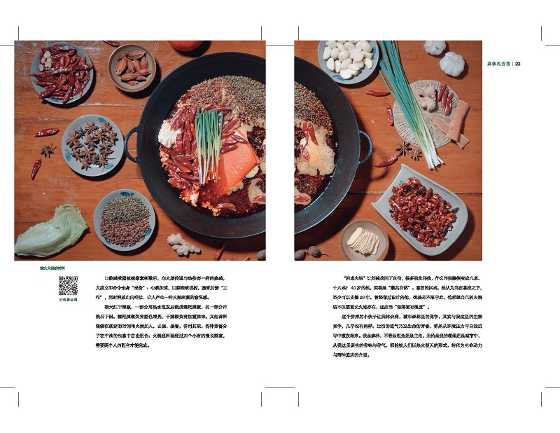 [醉染正版]生活-万物滋养一浆一饭中的中国生态哲学视袭影视中国饮食文化生态文明万物滋养 天人合一 饮食文化 中国饮食文化高清大图